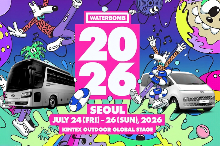 워터밤 서울 2026 VIP