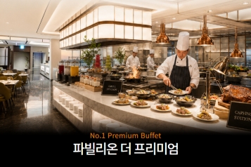 여의도 63뷔페 파빌리온 더 프리미엄